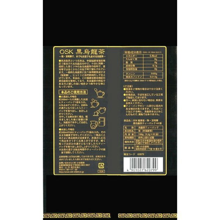 299円 毎日激安特売で 営業中です OSK 小谷穀粉 福建省 強 深発酵 黒烏龍茶ティーパック4.5g×44袋 299円 毎日激安特売で 営業中です OSK 小谷穀粉 福建省 強 深発酵 黒烏龍茶ティーパック4.5g×44袋
