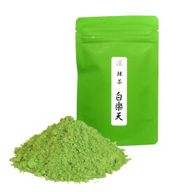 【送料無料】国産碾茶使用 石臼挽き 抹茶【白楽天】30g