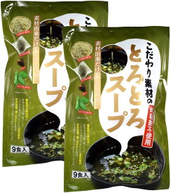 トーノー 東海農産 こだわり素材のとろとろスープ 増粘剤不使用 9Px2袋セット