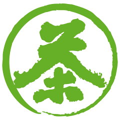 創業大正七年 お茶の岡田園