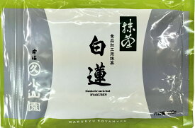 宇治抹茶 丸久小山園製 白蓮100g 抹茶 抹茶パウダー 抹茶セット 抹茶粉末 おうす 送料無料 業務用 チャック付き袋になりました japanese greentea matcha