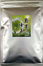 業務用 粉末緑茶 150g 1袋 お茶 粉末茶 お徳用 簡単 便利 お寿司屋さんのお茶 業務用 3袋までネコポス発送可