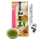 高級ブランド茶で有名な鹿児島産 知覧茶 100g1000円ポッキリ 窒...