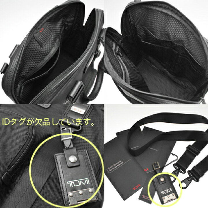 楽天市場】【訳あり】TUMI バッグ 22320 トゥミ トートバッグ ALPHA 