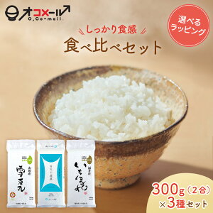 ��������H���H�ה�׃Z�b�g 300g(2��) ×1��/3�� l �X�Y �V������ �R�`�Y ���� ����Y �����ق܂� �^��� ���Y ���� ���� �I�R���[�� �M�t�g �v���[���g ��������