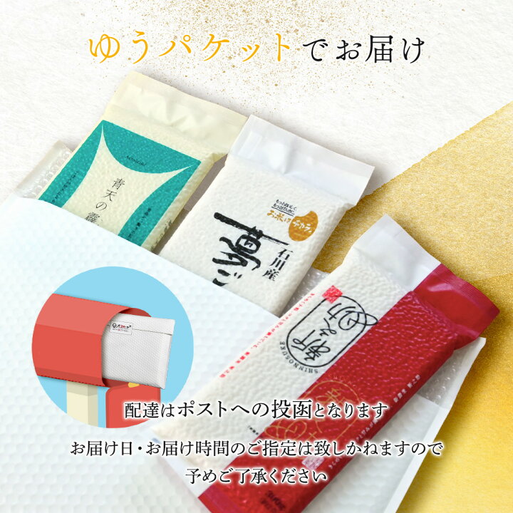 楽天市場】令和6年産(2024年) 広島産 恋の予感 300g(2合) × 3パック l 