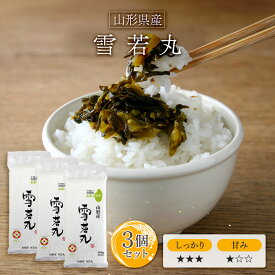 令和6年(2024年) 山形県産 雪若丸 300g(2合) × 3パック l 真空パック 山形県 国産 お米 白米 オコメール ギフト プレゼント 送料無料