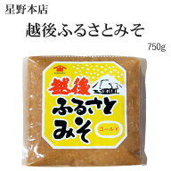 越後ふるさとみそ「ゴールド」（750g）