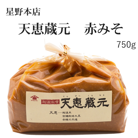 最大83%OFFクーポン 当店地元越後長岡で受け継がれた味 天恵蔵元みそ SALE 99%OFF 750g 赤味噌