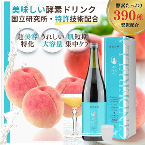 �������� �y�f�h�����N �t�@�X�e�B���O �u������ 720ml �{�g�� �y �����s�g�p ����0 �z 390��̍y�f ���e �v���Z���^ ���_�� �z�� ���t ��J�����[ �_�C�G�b�g�h�����N �h�{�⋋ �T�����d�l ��