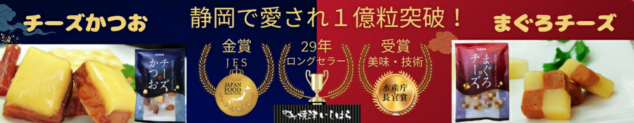 石原水産