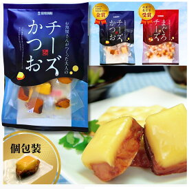 チーズかつお 220g チーズ かつお おつまみ 石原水産 「静岡 で愛され 1億粒突破」 かつおチーズ おやつ 宅飲み 珍味