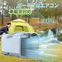 楽天市場】キャンプ用スポットクーラーの通販