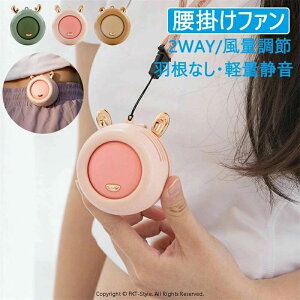 �N���b�v�t�@�� ��@ �H���Ȃ� �N���b�v�� �~�j��@ �l�b�N�t�@�� �񂩂� ������� �N���b�v�t�@�� ���|�� �x�r�[�J�[ �����^ ��@ �O�i�K���� ���É� USB�[�d �y�� �V���v�� �X�g���b