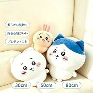 ちいかわ うさぎ ハチワレ ぬいぐるみ big 特大 ちいかわうさぎ クッション 人形 グッズ ちいかわ プレゼ…