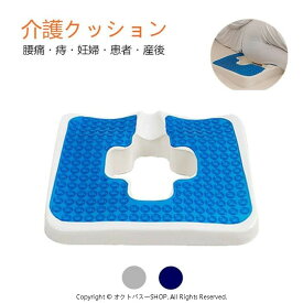 介護 低反発 お尻蒸れ対策 床ずれ防止 三角斜面デザイン 褥瘡防止 高齢者 寝たきり用 身体障害者用 産後 痔 椅子 車椅子 お尻 座布団 手術後 妊婦 出産 マタニティ オフィス 蒸れない 坐骨神経痛 痔 骨盤 敬老の日