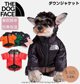かっこいい 散歩 冬服 中型犬 小型犬 ドッグウェア 犬服 着せやすい ダウンジャケットファスナー 防寒 秋冬 暖かい 犬服 冬 服