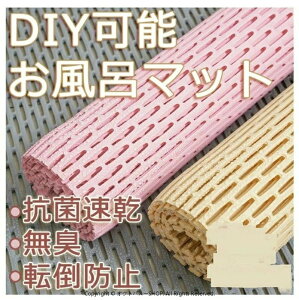 �o�X�}�b�g �����C�}�b�g������ ����~�߃}�b�g ���̂� ���C�}�b�g �����}�b�g �􂢏� �₽���Ȃ� �g���� �傫�� ���̂� ���� ���V�[�g�����C �唻 �����C�����}�b�g DIY�}�b�g ���� �h�J�r 