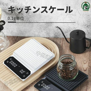 �L�b�`���X�P�[�� 0.1g 3kg �^�C�}�[�@�\�t�� �R�[�q�[�X�P�[�� �f�W�^���X�P�[�� 0.1g�P�� ������� �͂��� �h���b�v�X�P�[�� �R���p�N�g ���َq��� �p����� ���� ���� �� ��̓� �v���[���g