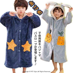 �H�~ ����ѕz �����O �t�����l�� �j�̎q ���[���E�F�A �p�W���} �K�E�� �L�b�Y ���̎q �q���p�W���} �o�X���[�u ���N�� ���� ������ ���� �i�C�g�E�F�A �p�W���} �t�[�h�t�� �������t�� 