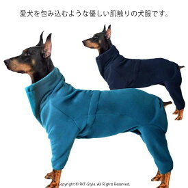 大型犬 ドッグウェア トレーナー スウェット 4本足 術後服 ジャケット コート パーカー ジャンパー つなぎ ハイネック 犬の服 冬服 フリース ボア 春 秋 冬 小型犬 中型犬 大型犬 お散歩 暖かい あったか