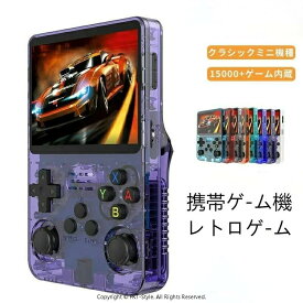 ポータブルゲーム機 携帯ゲーム機本体 オープンソース R36S レトロハンドヘルドビデオゲームコンソール Linux システム 3.5 インチ IPS スクリーンポータブルポケット レトロゲーム ビデオプレーヤー R35S 64 ギガバイトゲーム