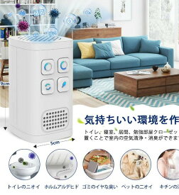 脱臭機 オゾン脱臭機 アップグレード版ミニ空気清浄機 小型脱臭機 オゾン発生器 マイナスイオン搭載 負イオン発生器 コンセント式 フィルター交換不要 おしゃれ 消臭 ほこり除去 自動タイミング機能 省エネ 静音 トイレ・浴室 ・