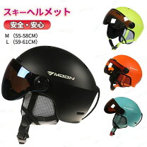 楽天市場】スキー用ヘルメット大人の通販