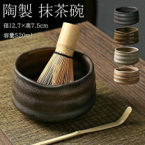 楽天市場】茶筅 セット（抹茶茶碗｜茶道具・湯呑・急須）：コーヒー 