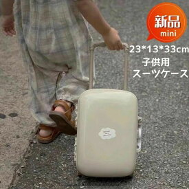 スーツケース子供用ミニクリスマス お正月 春休みおもちゃボックス軽量持ち運び便利 23*13*33cm旅行プレゼントお勧め入学式誕生日お祝い帰省 お出かけ