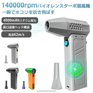 ~j^[{t@ 140000rpm x\ ^[{\̓t@ 8000mAh`ECIobe[|[^u ~jWFbgu[ ^^[{WFbgt@ 62m/s ȒP [d\ 莝R[h