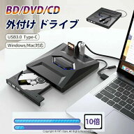 外付ブルーレイドライブ ポータブルドライブ USB3.0 Type-C 3D blu-rayプレイヤー CD DVDドライブ BD/DVD…