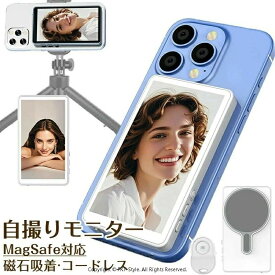 iPhone 自撮りモニター ミラーリングモニター Vlog Magsafe外部スクリーン 外カメラ画面 ミラーリング iphone モニター スマホ カメラモニター 撮影用 高解像度 ワイヤレススクリーン バック・カメラ