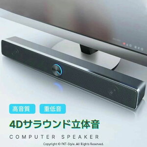PC Xs[J[ TEho[ 剹 er  usb ڑ d d pc ^  3.5mm  mCY ቿi  X}z CeA  ubN speaker