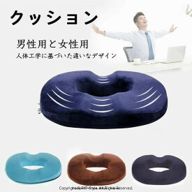 丸型 座布団 クッション 円座 手術後痔 前立線炎 腰痛対策 骨盤矯正 お尻 ヘルスケア 高反発 車 痔対策 猫背 姿勢矯正 腰楽 円座 坐骨神経痛 オフィス 男性用