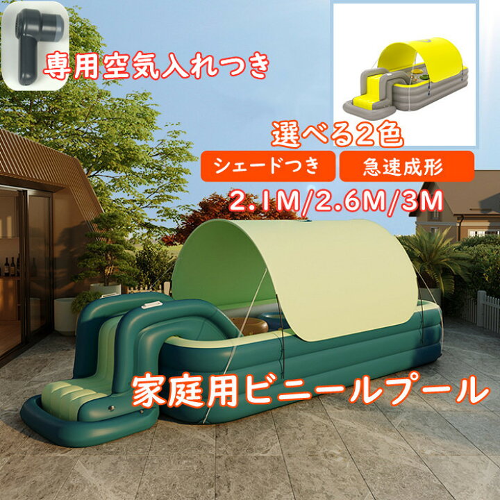 楽天市場】プール 大型 家庭用プール 電動ポンプ付き ビニールプール