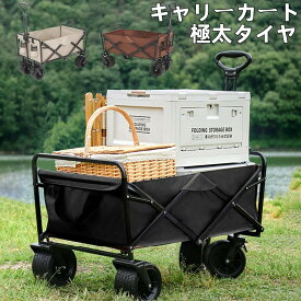 キャリーワゴン 150L 大容量 折りたたみ アウトドアワゴン キャリーカート コンパクト収納 専用カバー付き アウトドア キャンプ レジャー ピクニック 運動会 お花見 ファミリー フットブレーキ 耐荷重150キロ ユニバーサル車輪 荷物カート