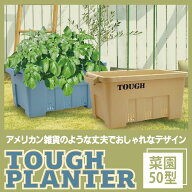 タフプランター 菜園50型【プランター 家庭菜園 ガーデニング 園芸】30L ベージュ ブルー【耐候剤入り 丈…