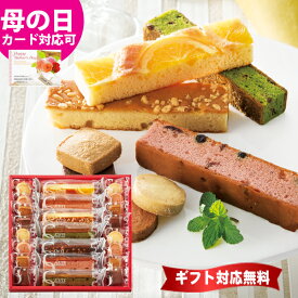 母の日 ギフト内祝い お菓子 スイーツ ダンケ キュートセレクション 菓子詰合せ お菓子 おすすめ 送料無料 スイーツ ギフト 洋菓子 引き出物 結婚内祝い 出産内祝い 快気祝い 新築内祝い 母の日 父の日 入学内祝い 香典返し 法事法要