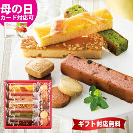 母の日 ギフト スイーツ 内祝い お返し お菓子 ダンケ キュートセレクション 菓子詰合せ 入学内祝い おすすめ スイーツ ギフト 洋菓子 引き出物 結婚内祝い 出産内祝い 新築内祝い 香典返し 法事法要 お返し