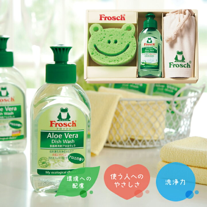 楽天市場 フロッシュ キッチン洗剤ギフトセット 引越し 挨拶 ギフト 粗品 かわいい 景品 内祝い 出産内祝い 結婚内祝い 快気祝い 引っ越し ご挨拶 おしゃれ プチギフト 挨拶まわり 引越し祝い お返し 人気 おすすめ 退職お礼 工事現場近隣挨拶品 Frosch Oculu ギフト
