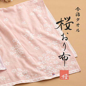 ＼期間限定！クーポンで2500円→1300円／ 今治タオル バスタオル1枚 送料無料 桜おり布 ピンク バスタオル 薄手 メール便送料無料 ギフト対応不可 ギフト箱なし 今治バスタオル 今治 バスタオル セール SALE