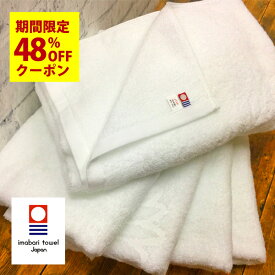 ＼期間限定！クーポンで3000円→1560円／ 今治バスタオル｜吸水5秒ルール認定・ふわふわ速乾・綿100％｜日本製 大判60×120cm（ギフト不可）