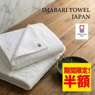 【期間限定、半額セール！3000⇒1500円】今治バスタオル｜吸水5秒ルール認定・ふわふわ速乾・綿100％｜日…