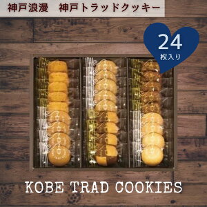 �y���ԗD�ǃV���b�v��ܓX�z �_�˃g���b�h�N�b�L�[ 24���� ���z�� ���A �M�t�g �e�i�@���j�� �v�`�M�t�g �����z�� �����A�@�����o�� �����َq ���j�� �e�i �C�x���g �i�i �L�O�i �������j�� 