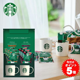 【月間優良ショップ受賞店】 寒中見舞い 冬ギフト マグカップ付き スターバックス オリガミ 限定ギフト 出産内祝い 入学 お返し プレゼント スタバ 卒業祝い 入学内祝い 内祝い 結婚内祝い 快気祝い 景品 STARBUCKS
