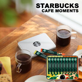 春ギフト 送別 スターバックス カフェモーメント ギフト 内祝い おしゃれ 出産内祝い コーヒーギフト プレゼント 卒業祝い 入学内祝い スタバ お返し 出産 女性 結婚内祝い 快気祝い 快気内祝い 新築内祝い