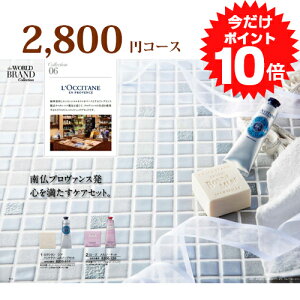 カタログギフト おしゃれ ブランド 生活雑貨の人気商品 通販 価格比較 価格 Com カタログギフト おしゃれ ブランド 生活雑貨の人気商品 通販 価格比較 価格 Com