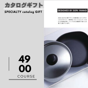 カタログギフト ブランドセレクション 4900円コース メール便送料無料 内祝い お返し おしゃれ 入学祝 お返し 結婚内祝い 出産祝い 出産内祝い 快気祝い 快気内祝い 新築内祝い 卒業祝い 入