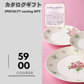 【月間優良ショップ受賞店】 カタログギフト 寒中見舞い 冬ギフト 5900円コース 内祝い メール便送料無料 ラッピング無料 おしゃれ 女性 男性 結婚内祝い 出産内祝い 快気祝い 新築内祝い 引き出物 お祝い グルメカタログギフト 粗供養 香典返し お返し